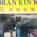 パンミーで有名なKin Kin Restaurant