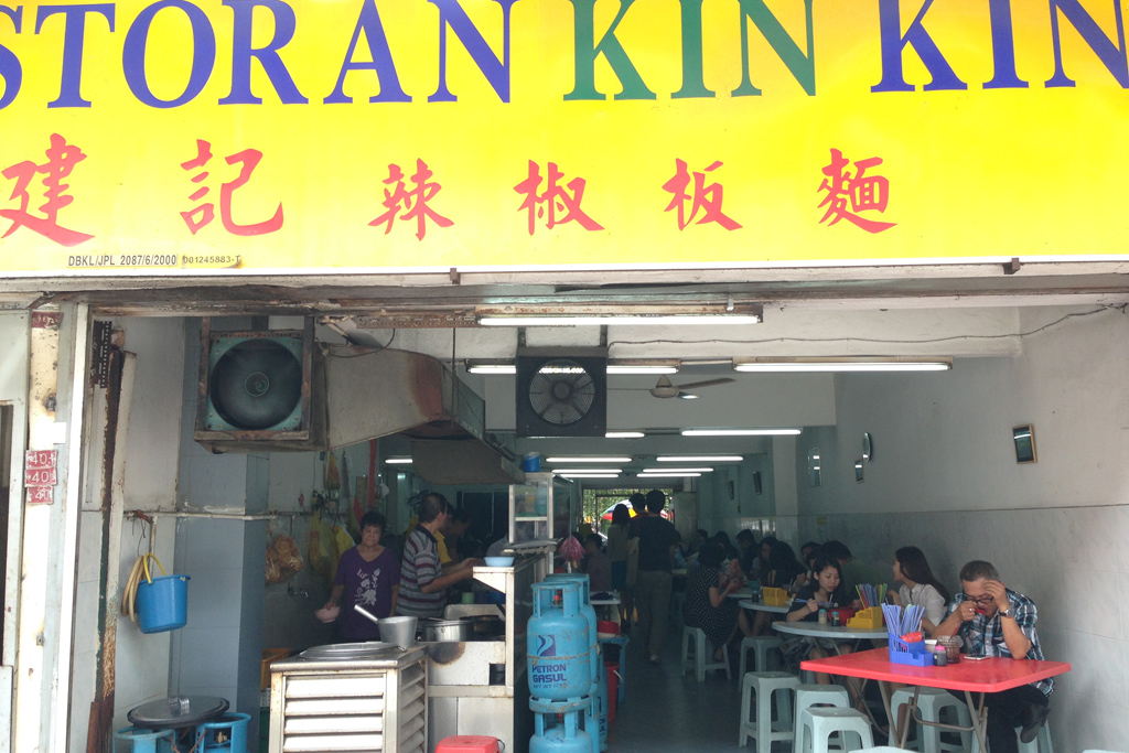 Kin Kin Restaurant