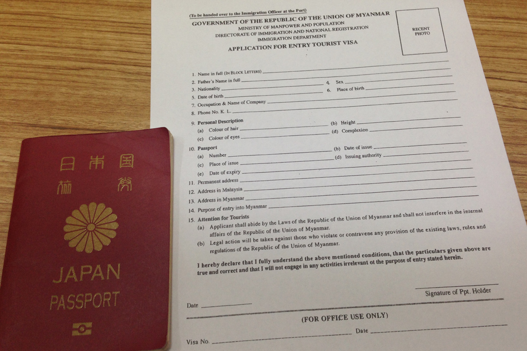 ミャンマーのビザ申し込み用紙